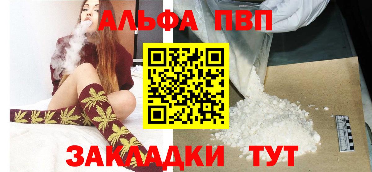 A PVP  Alpha-PVP Соль  Вход с VPN  Alpha-PVP СК  Морозовск  APVP СК 