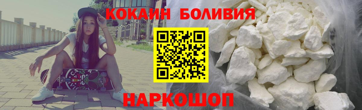 Кокаин VHQ Морозовск
