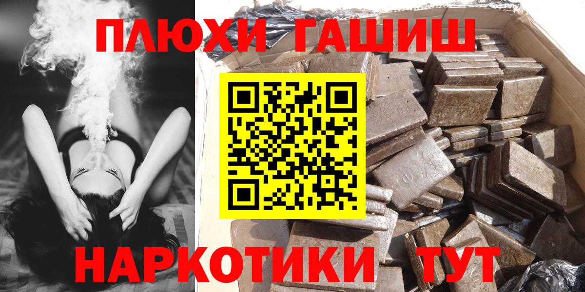Гашиш  Вход с VPN  Морозовск  Гашиш хэш 