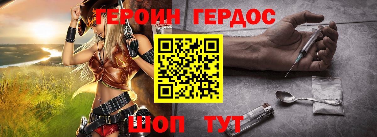 Морозовск  ГЕРОИН VHQ  ГЕРОИН  Вход с VPN 