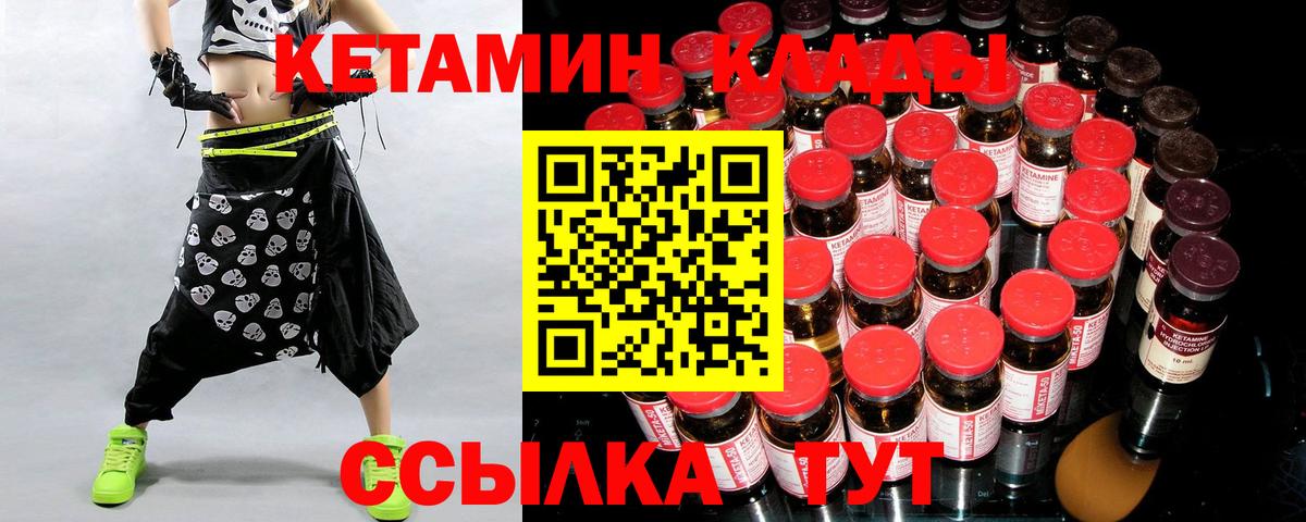 Кетамин VHQ Морозовск