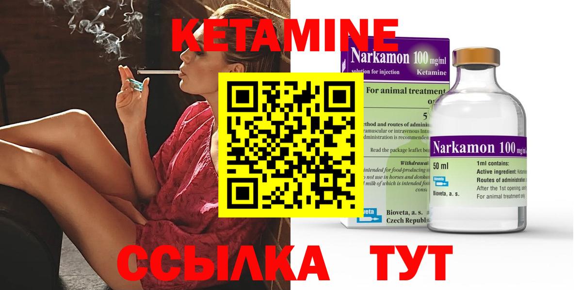 Морозовск  Кетамин ketamine  Вход с VPN 