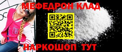 меф VHQ Будённовск