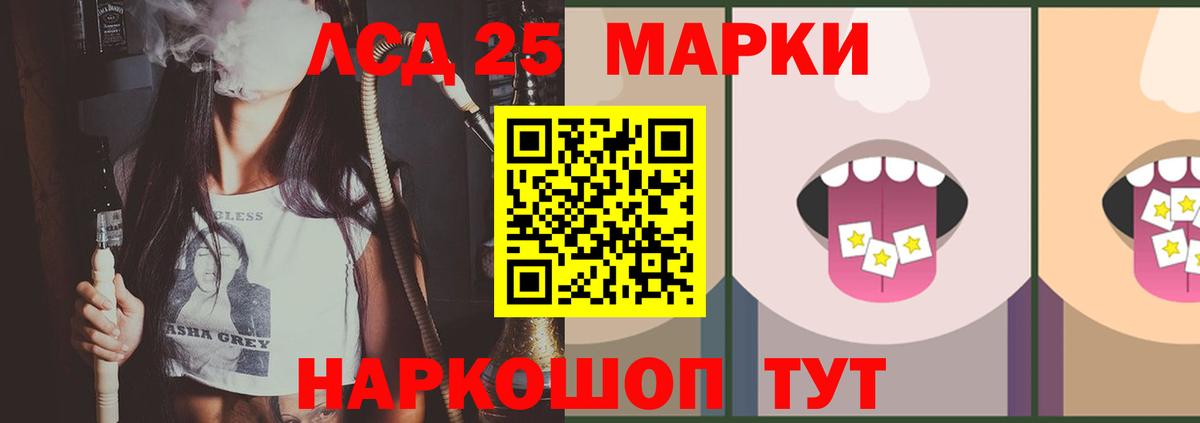 Лсд 25 экстази кислота Морозовск