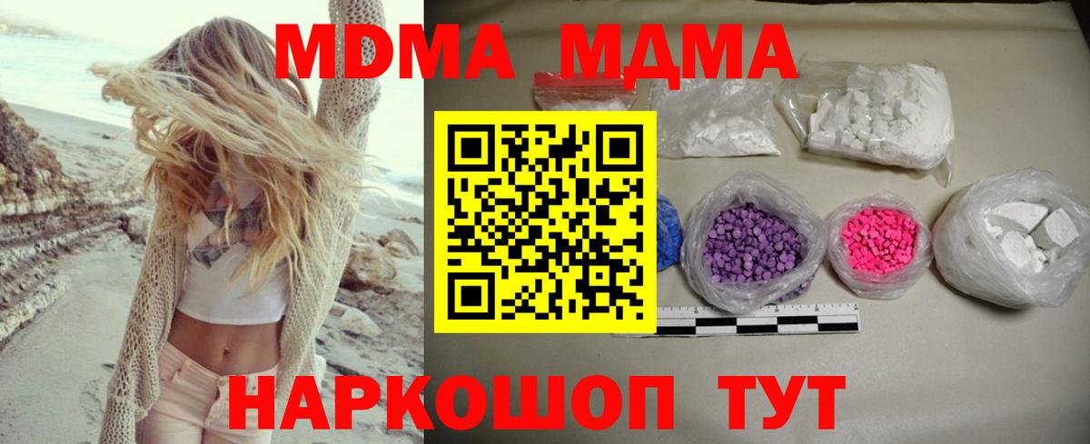 МДМА молли  Вход с VPN  Морозовск 
