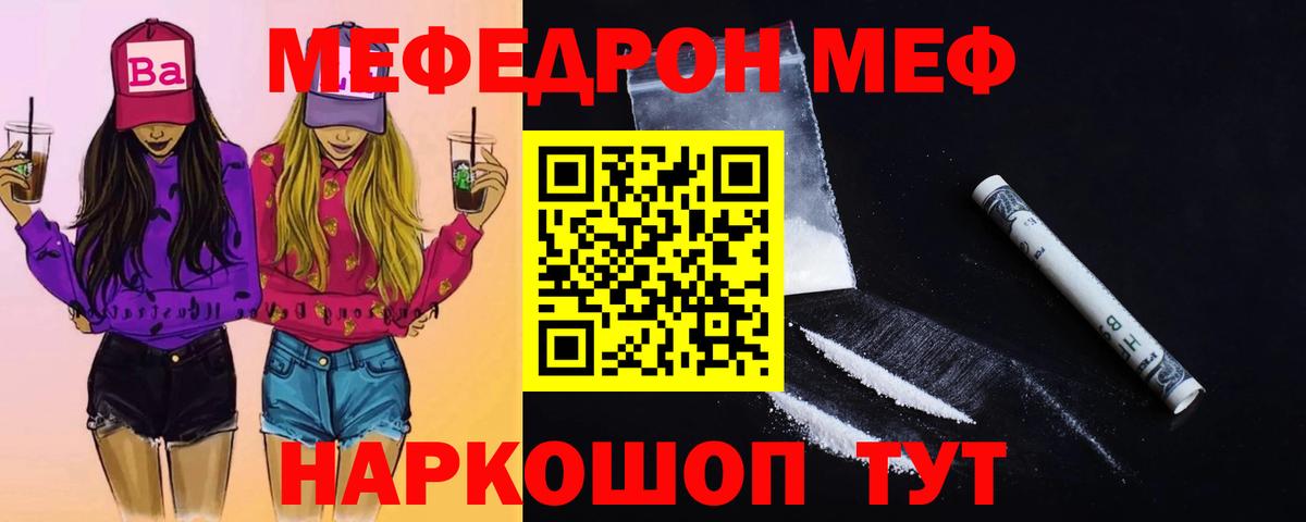 МЕФ  Меф кристаллы  Вход с VPN  Морозовск 
