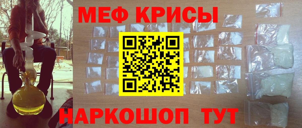 МЕФ кристаллы Морозовск
