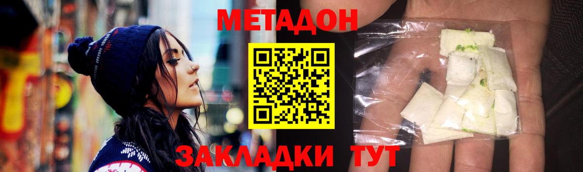 МЕГА ТОР  МЕТАДОН кристалл  Вход с VPN  Метадон methadone  Морозовск 