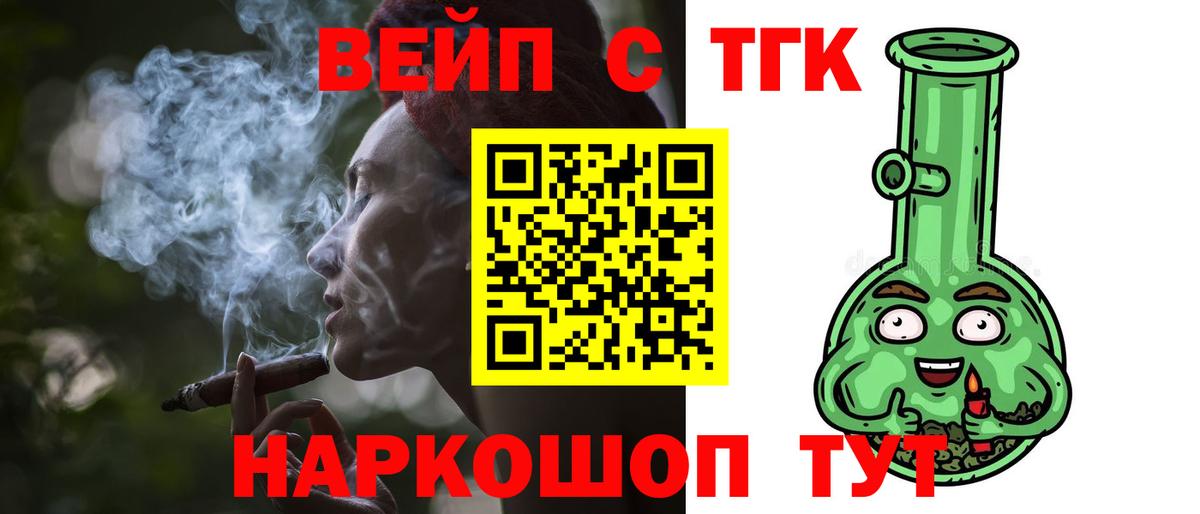 ТГК концентрат  Вход с VPN  Дистиллят ТГК гашишное масло  Морозовск 